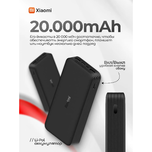 https://storage.alifshop.tj/media/images/alifshop/55185/vneshniy-akkumulyator-redmi-18w-fast-charge-power-bank-black-20000-ma-ch-18-vt-chernyy-1775104985335.png