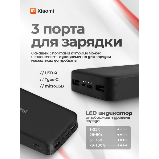 https://storage.alifshop.tj/media/images/alifshop/55185/vneshniy-akkumulyator-redmi-18w-fast-charge-power-bank-black-20000-ma-ch-18-vt-chernyy-1775104986083.png