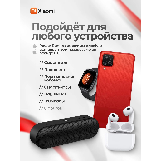 https://storage.alifshop.tj/media/images/alifshop/55185/vneshniy-akkumulyator-redmi-18w-fast-charge-power-bank-black-20000-ma-ch-18-vt-chernyy-1775104986899.png