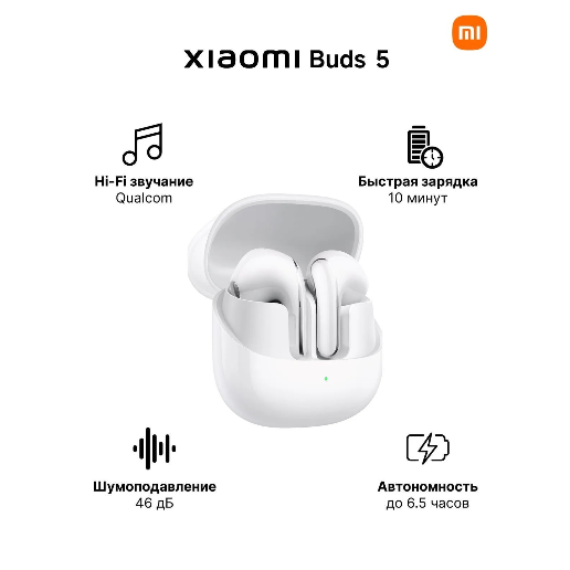 https://storage.alifshop.tj/media/images/alifshop/55228/besprovodnye-tws-naushniki-xiaomi-buds-5-belyy-1775191163447.png