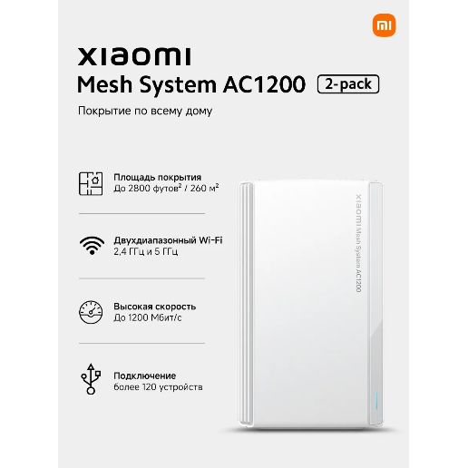 https://storage.alifshop.tj/media/images/alifshop/55252/wi-fi-router-xiaomi-mesh-system-ac1200-2-pack-belyy-1775195899685.png
