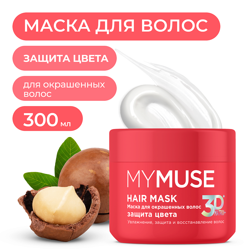 https://storage.alifshop.tj/media/images/alifshop/55308/maska-dlya-okrashennyh-volos-zashchita-cveta-i-uvlazhnenie-mymuse-300-ml-1775457189643.png
