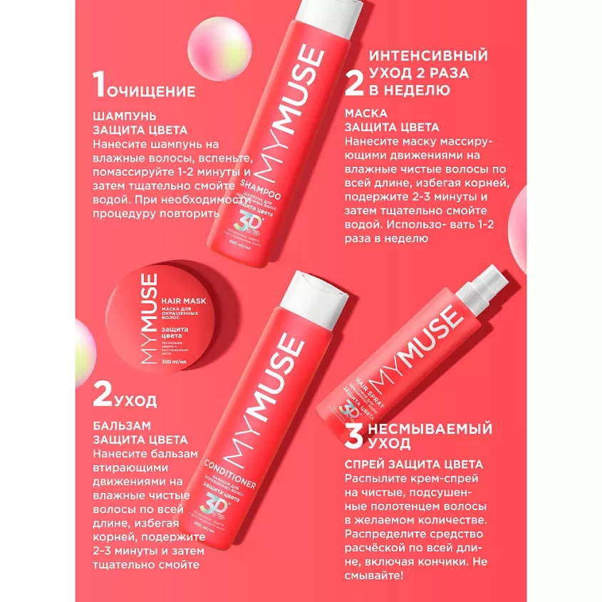 https://storage.alifshop.tj/media/images/alifshop/55312/shampun-dlya-okrashennyh-volos-zashchita-cveta-i-uvlazhnenie-mymuse-400-ml-1775457777833.webp