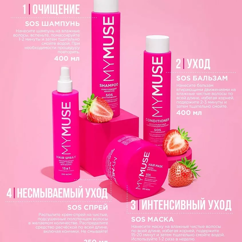 https://storage.alifshop.tj/media/images/alifshop/55314/nesmyvaemyy-krem-sprey-15-v-1-dlya-volos-ukreplenie-i-blesk-mymuse-250-ml-1775458335098.webp