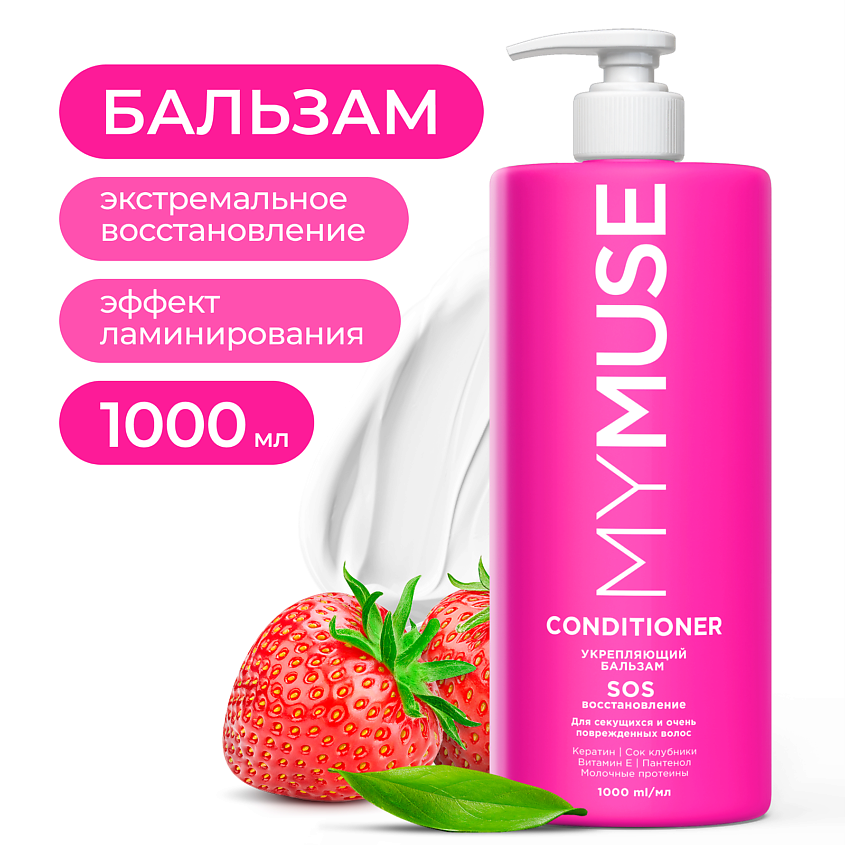 https://storage.alifshop.tj/media/images/alifshop/55316/ukreplyayushchiy-balzam-sos-vosstanovlenie-mymuse-1000-ml-1775458673682.png