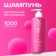 https://storage.alifshop.tj/media/images/alifshop/55318/ukreplyayushchiy-shampun-sos-vosstanovlenie-mymuse-1000-ml-1775459302646-xs.webp