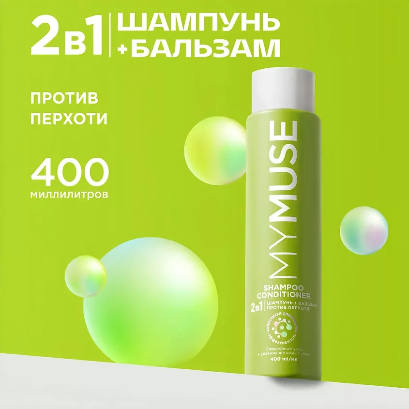 https://storage.alifshop.tj/media/images/alifshop/55320/shampun-i-balzam-opolaskivatel-2-v-1-protiv-perhoti-mymuse-400-ml-1775465442721.webp
