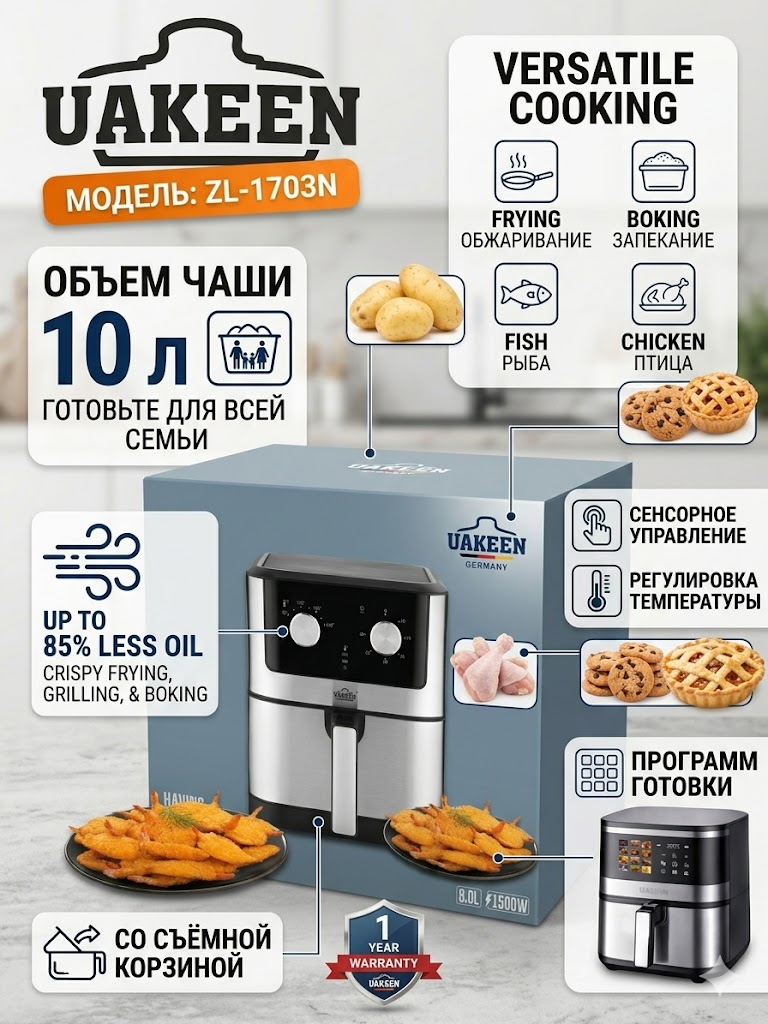 https://storage.alifshop.tj/media/images/alifshop/55362/aerogril-uakeen-zl-1703n-cherno-serebristyy-1775497020376.png