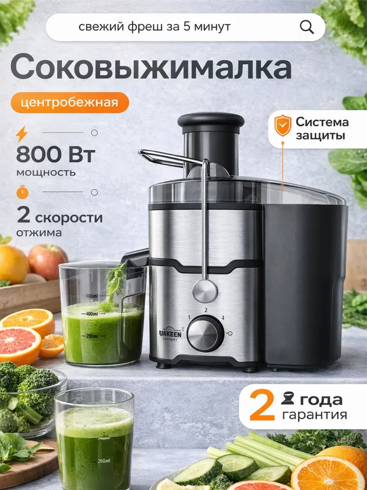 https://storage.alifshop.tj/media/images/alifshop/55400/sokovyzhimalka-uakeen-zl-702-serebristo-chernyy-1775555856195.png