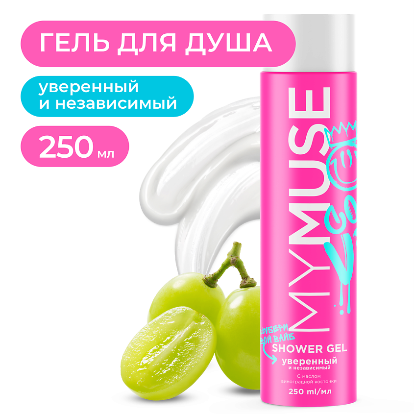 https://storage.alifshop.tj/media/images/alifshop/55435/gel-dlya-dusha-uverennyy-i-nezavisimyy-mymuse-250-ml-1775564550725.png
