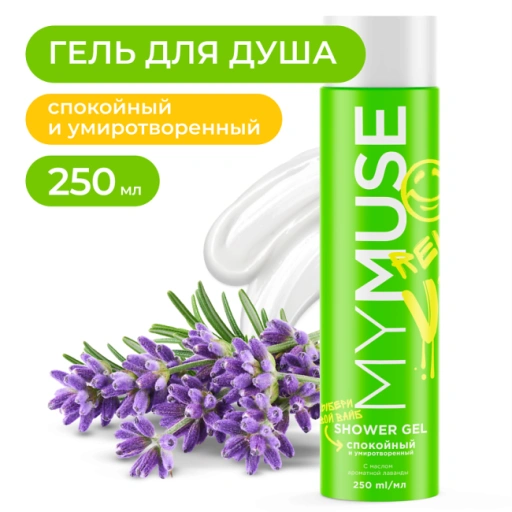 https://storage.alifshop.tj/media/images/alifshop/55439/gel-dlya-dusha-spokoynyy-i-umirotvorennyy-mymuse-250-ml-1775564874099-xl.webp
