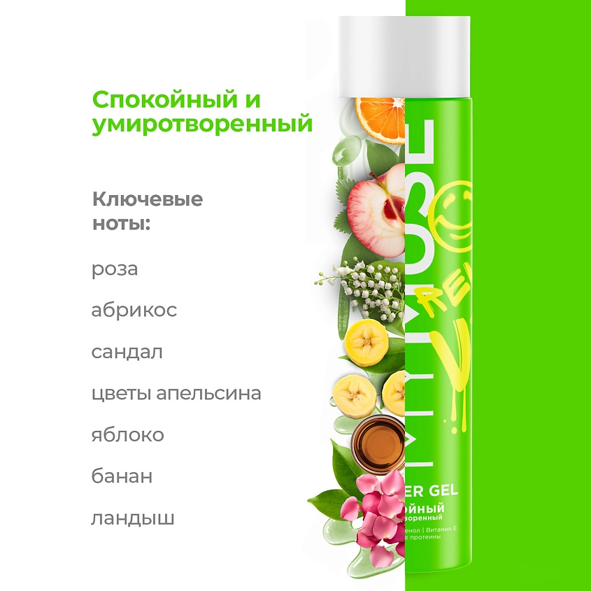 https://storage.alifshop.tj/media/images/alifshop/55439/gel-dlya-dusha-spokoynyy-i-umirotvorennyy-mymuse-250-ml-1775564878999.jpg