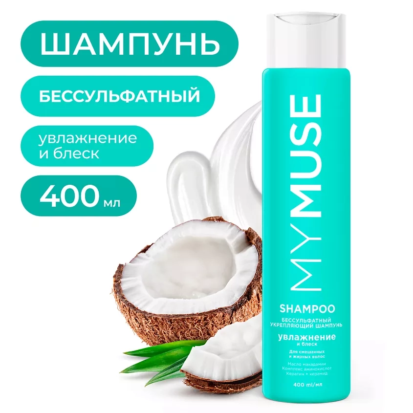 https://storage.alifshop.tj/media/images/alifshop/55441/shampun-dlya-volos-becsulfatnyy-ukreplyayushchiy-mymuse-400-ml-1775565335199.webp