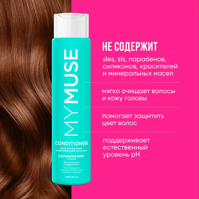 https://storage.alifshop.tj/media/images/alifshop/55443/becsulfatnyy-ukreplyayushchiy-balzam-dlya-volos-mymuse-400-ml-1775565872055.jpg