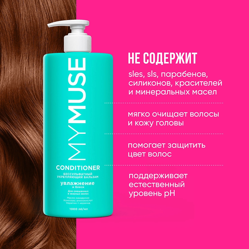 https://storage.alifshop.tj/media/images/alifshop/55444/becsulfatnyy-ukreplyayushchiy-balzam-dlya-volos-mymuse-1000-ml-1775565952527.jpg