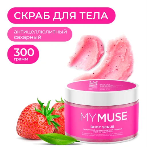 https://storage.alifshop.tj/media/images/alifshop/55449/naturalnyy-anticellyulitnyy-saharnyy-skrab-muss-dlya-tela-mymuse-300-ml-1775566656378-xl.webp