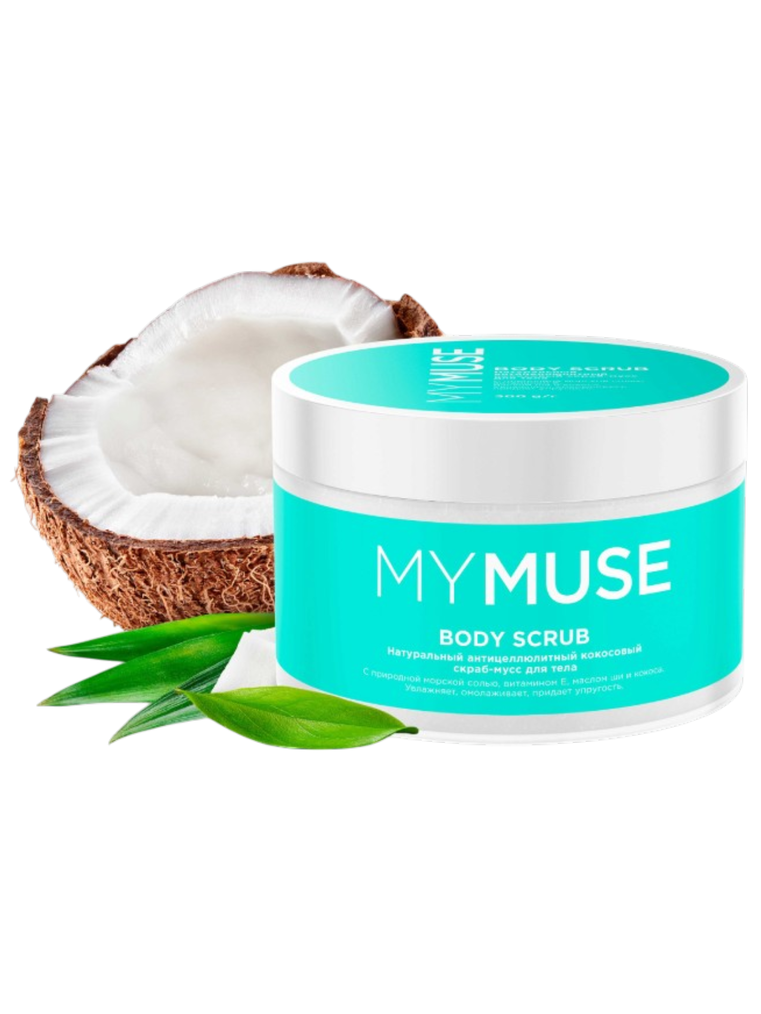 https://storage.alifshop.tj/media/images/alifshop/55451/naturalnyy-anticellyulitnyy-kokosovyy-skrab-muss-dlya-tela-mymuse-300-ml-1775567147899.png