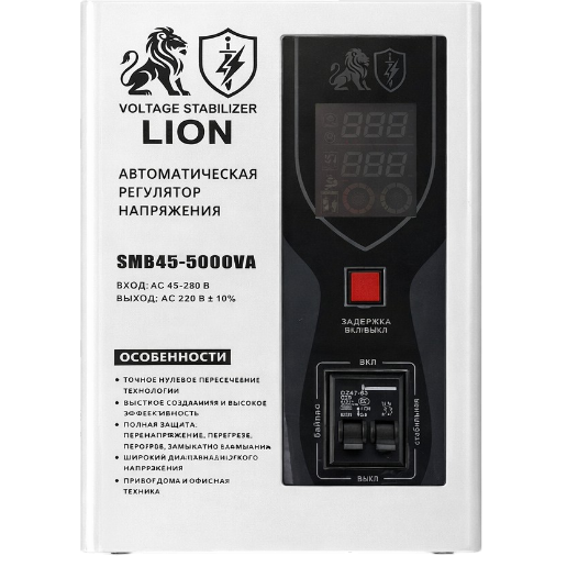 https://storage.alifshop.tj/media/images/alifshop/55473/stabilizator-napryazheniya-lion-smb45-5000va-belyy-1775641895445.png