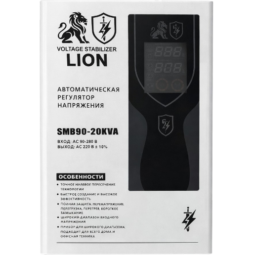 https://storage.alifshop.tj/media/images/alifshop/55476/stabilizator-napryazheniya-lion-smb90-20kva-belyy-1775645212652.png