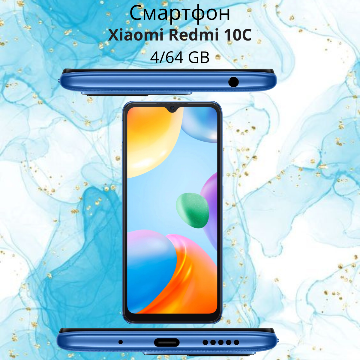 https://storage.alifshop.tj/media/images/alifshop/5550/xiaomi-redmi-10c-4-64-gb-goluboy-1755084366592.png