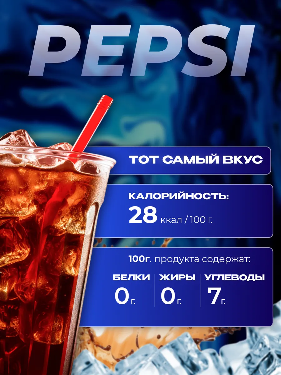 https://storage.alifshop.tj/media/images/alifshop/55516/gazirovannyy-napitok-pepsi-0-5-l-1775729038111.png