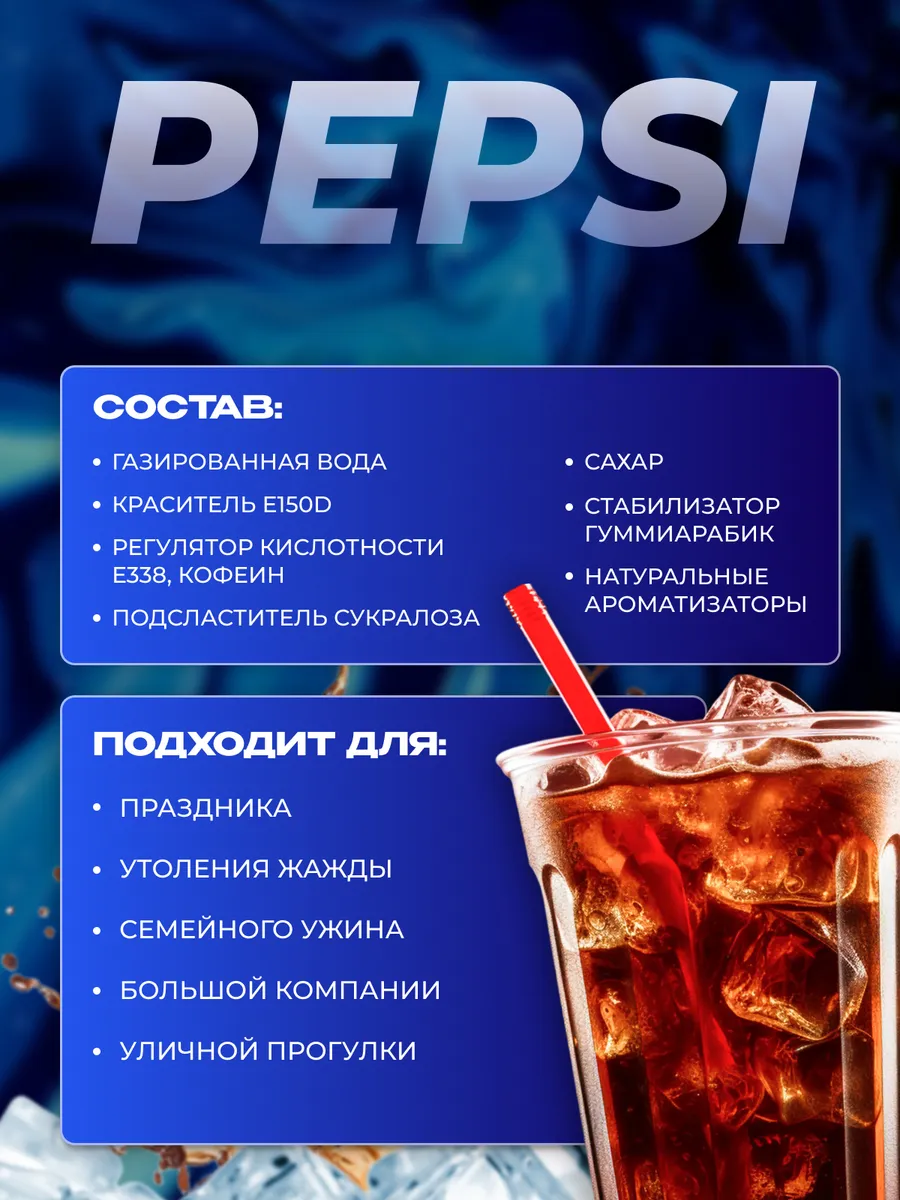 https://storage.alifshop.tj/media/images/alifshop/55516/gazirovannyy-napitok-pepsi-0-5-l-1775729039820.png