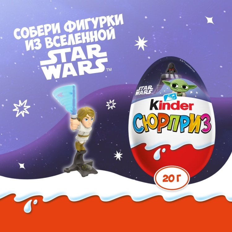 https://storage.alifshop.tj/media/images/alifshop/55573/shokoladnoe-yayco-kinder-star-wars-20-g-1775800560458.png