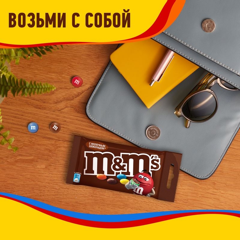 https://storage.alifshop.tj/media/images/alifshop/55595/drazhe-s-molochnym-shokoladom-m-m-80-g-1775817959504.jpg