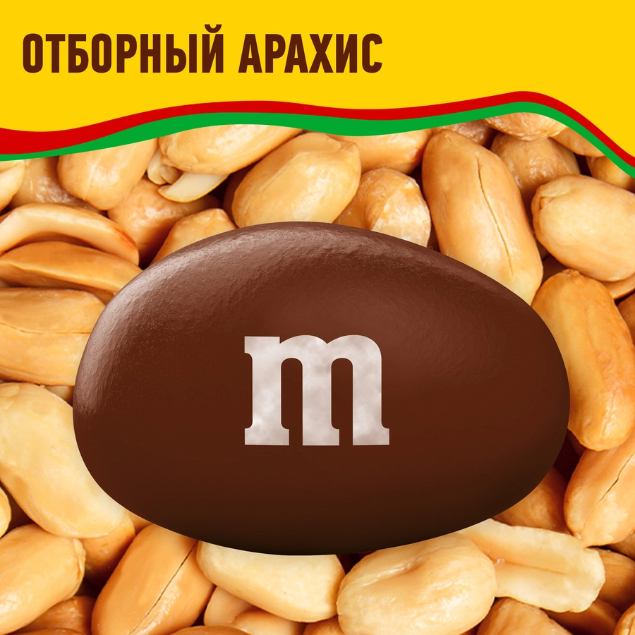 https://storage.alifshop.tj/media/images/alifshop/55599/drazhe-s-solenym-arahisom-m-m-45-g-1775818710497.webp