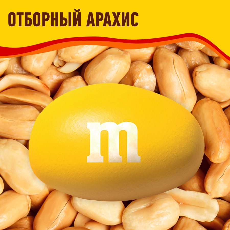 https://storage.alifshop.tj/media/images/alifshop/55603/drazhe-s-arahisom-m-m-45-g-1775819405979.webp