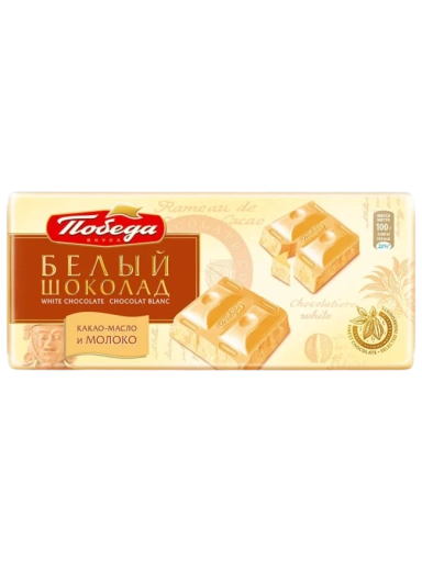 https://storage.alifshop.tj/media/images/alifshop/55607/shokolad-pobeda-belyy-100-g-1775820052129-xl.webp