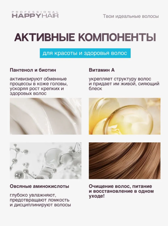 https://storage.alifshop.tj/media/images/alifshop/55702/shampun-dlya-volos-becsulfatnyy-happy-hair-sos-250-ml-1776150170698.png