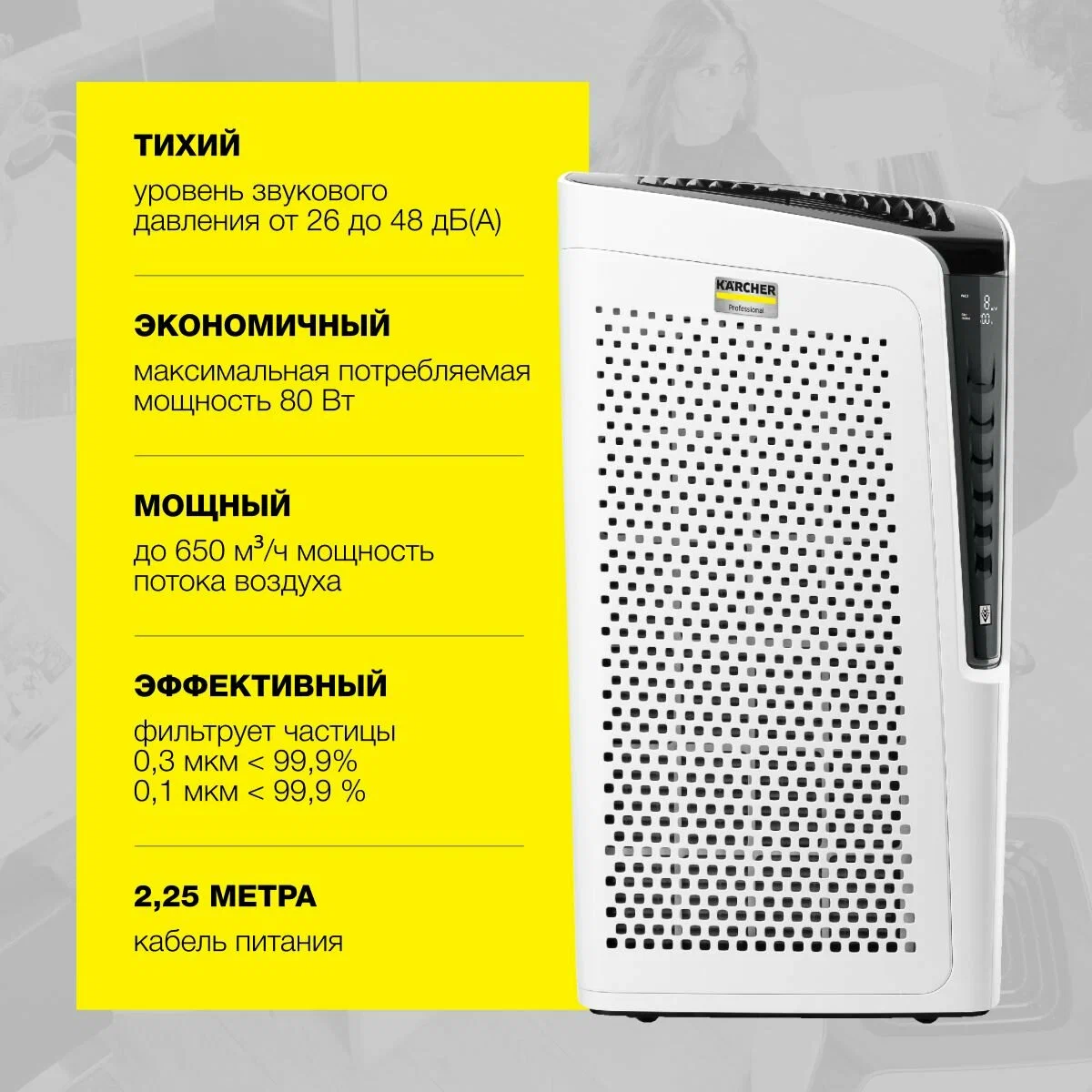 https://storage.alifshop.tj/media/images/alifshop/55704/ochistitel-vozduha-karcher-af-100-h13-1-024-812-0-belo-chernyy-1776152950342.png