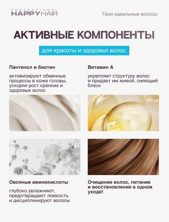 https://storage.alifshop.tj/media/images/alifshop/55705/kondicioner-dlya-volos-happy-hair-professional-sos-250-ml-1776160502342.png