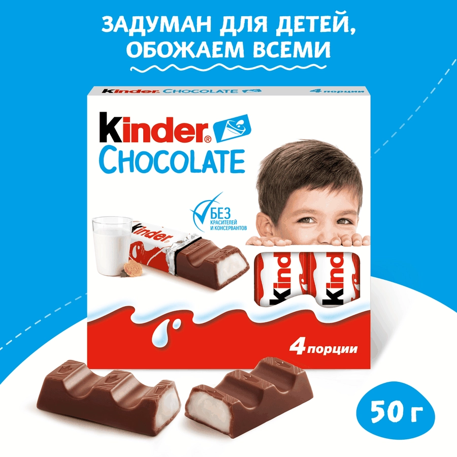 https://storage.alifshop.tj/media/images/alifshop/55718/shokolad-molochnyy-kinder-chocolate-50-g-1776166787680.webp