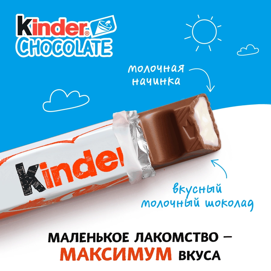 https://storage.alifshop.tj/media/images/alifshop/55718/shokolad-molochnyy-kinder-chocolate-50-g-1776166788710.webp