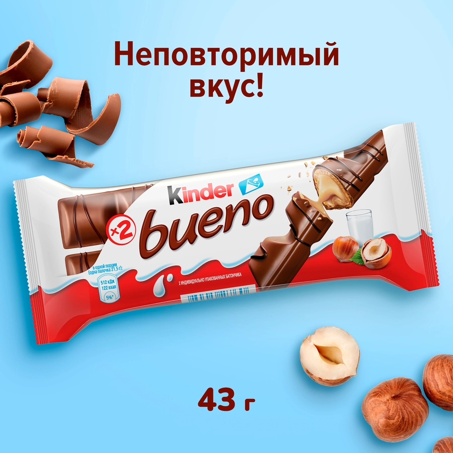 https://storage.alifshop.tj/media/images/alifshop/55829/shokoladnye-vafli-kinder-bueno-s-orehovoy-nachinkoy-43-g-1776231743876.webp