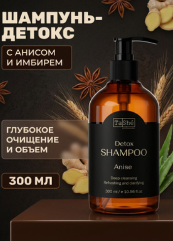 https://storage.alifshop.tj/media/images/alifshop/55830/shampun-detoks-dlya-volos-tashe-professional-anise-300-ml-1776232207253.png