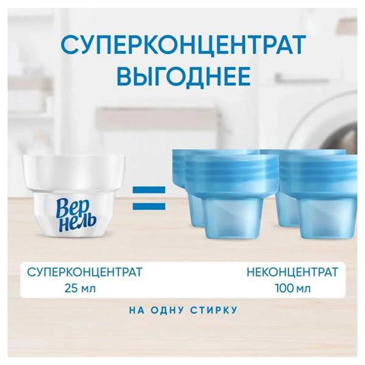 https://storage.alifshop.tj/media/images/alifshop/55834/kondicioner-dlya-belya-vernel-detskiy-910-ml-1776234601827.png