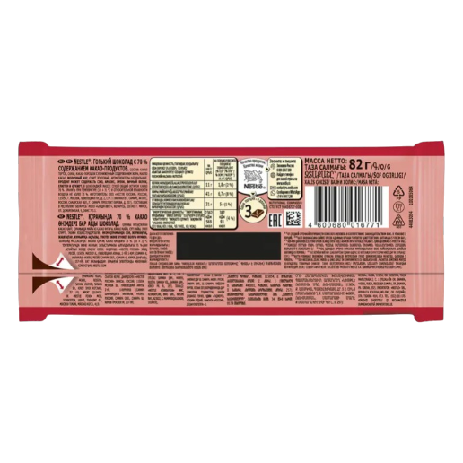 https://storage.alifshop.tj/media/images/alifshop/55841/shokolad-gorkiy-nestle-70-kakao-82-g-1776245219390.png
