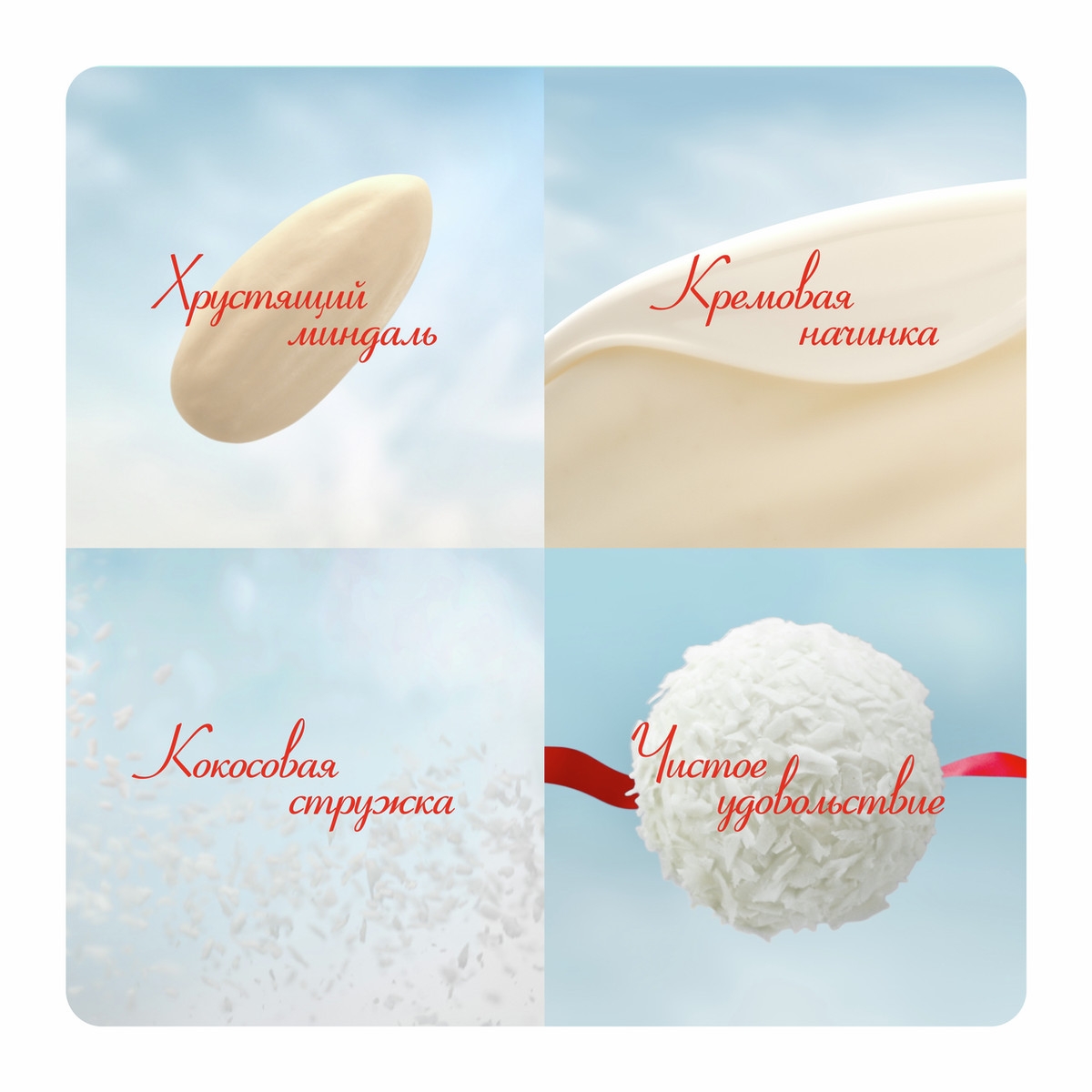 https://storage.alifshop.tj/media/images/alifshop/55842/konfety-ferrero-raffaello-240-g-1776245414722.jpg
