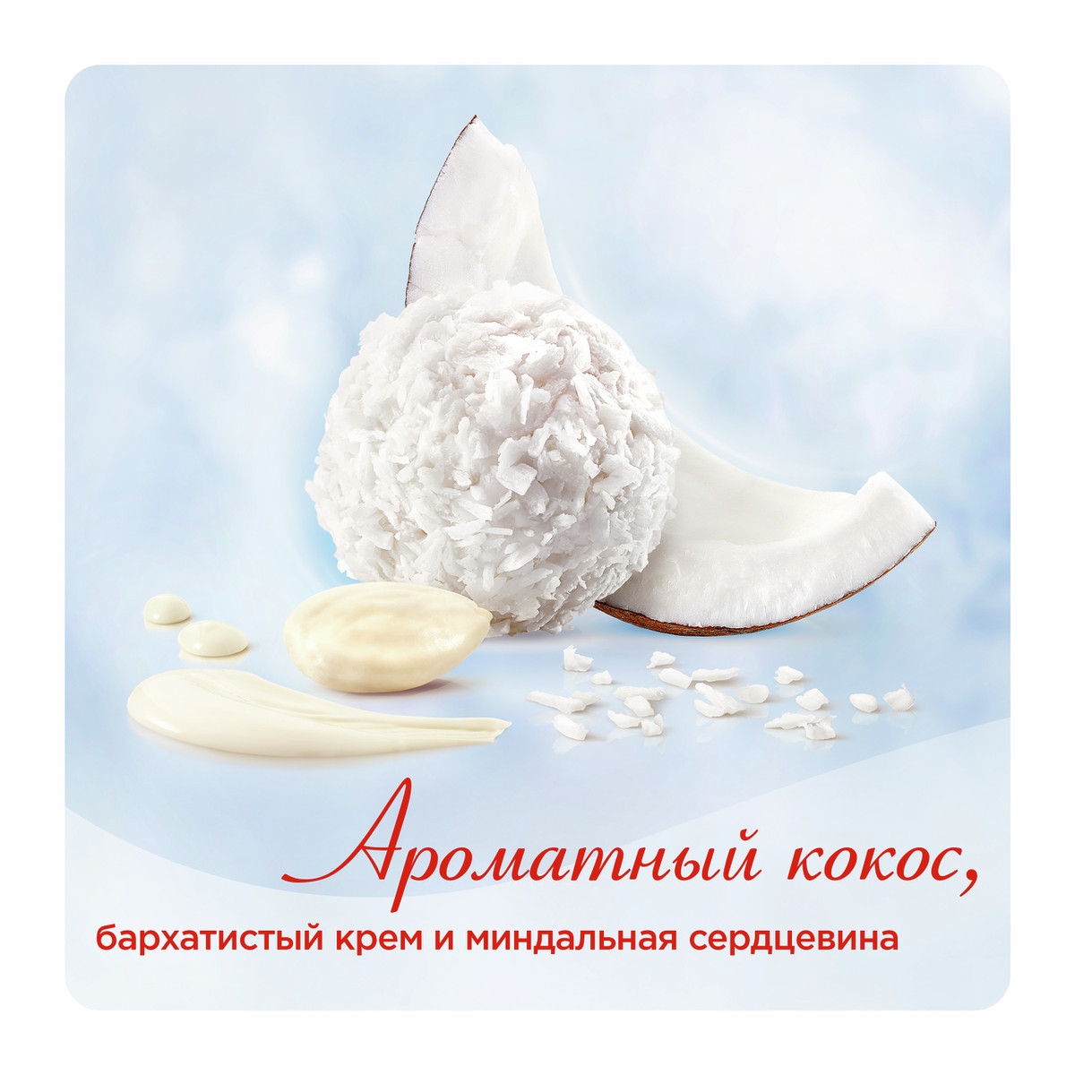 https://storage.alifshop.tj/media/images/alifshop/55842/konfety-ferrero-raffaello-240-g-1776245415700.jpg