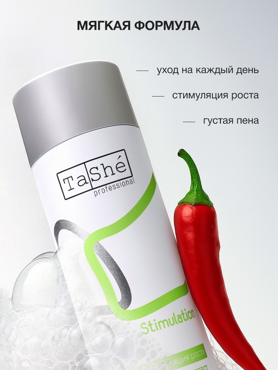 https://storage.alifshop.tj/media/images/alifshop/55844/shampun-dlya-volos-stimulation-tashe-professional-300-ml-1776245962393.jpg