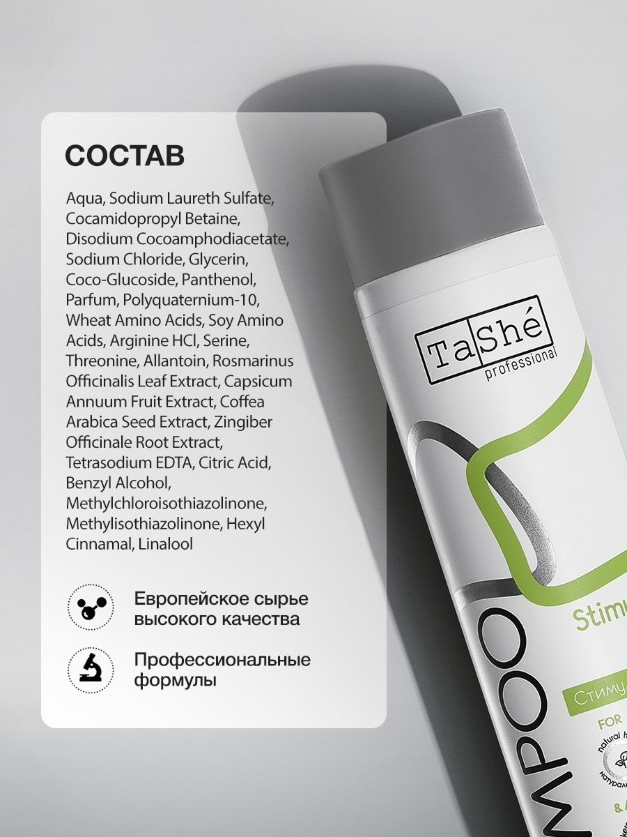 https://storage.alifshop.tj/media/images/alifshop/55844/shampun-dlya-volos-stimulation-tashe-professional-300-ml-1776245965282.jpg
