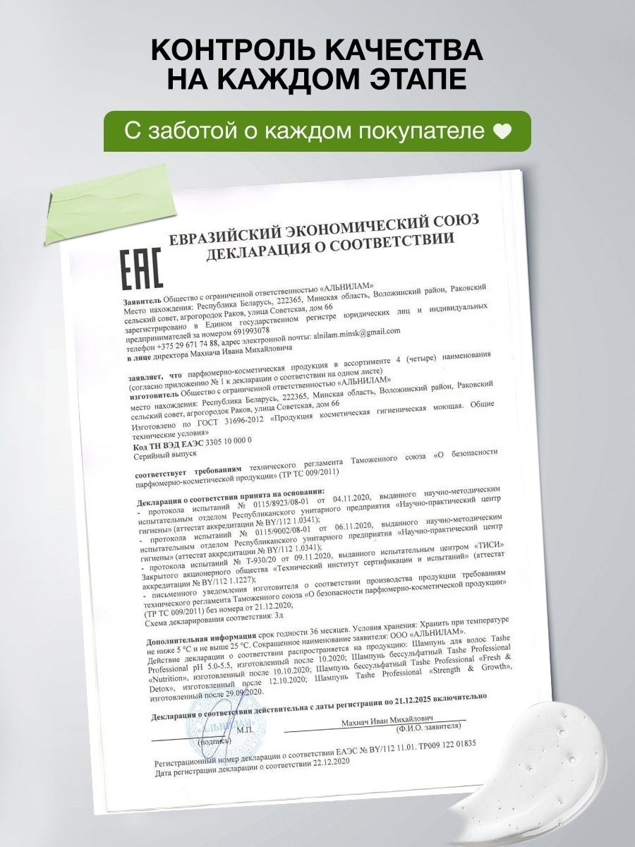 https://storage.alifshop.tj/media/images/alifshop/55844/shampun-dlya-volos-stimulation-tashe-professional-300-ml-1776245966296.jpg