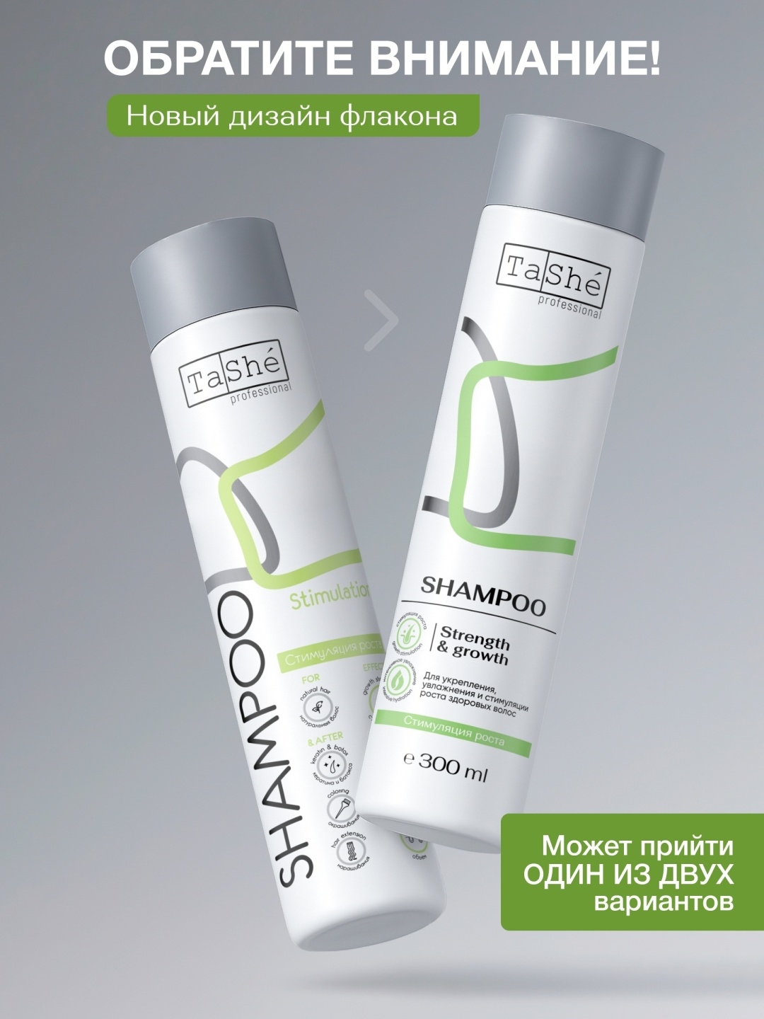 https://storage.alifshop.tj/media/images/alifshop/55844/shampun-dlya-volos-stimulation-tashe-professional-300-ml-1776245967328.jpg