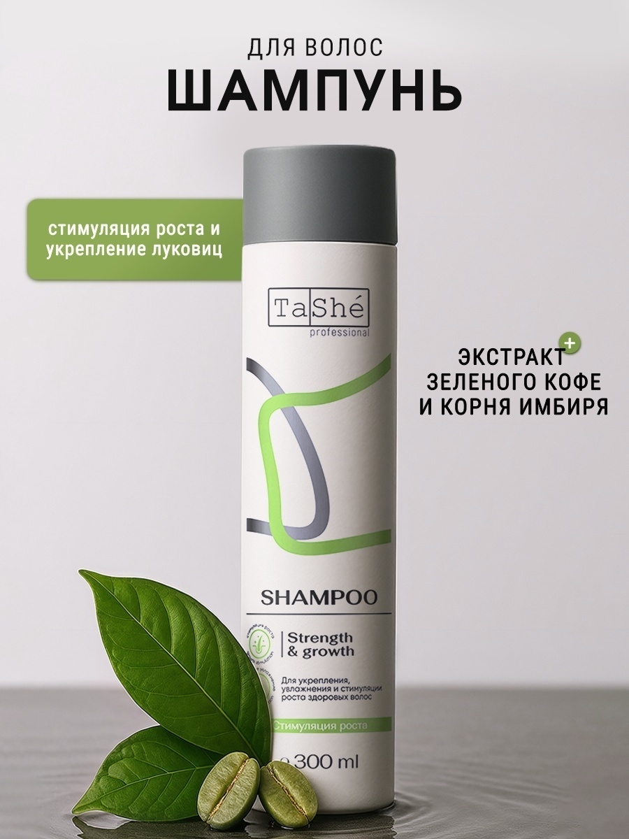 https://storage.alifshop.tj/media/images/alifshop/55844/shampun-dlya-volos-stimulation-tashe-professional-300-ml-1776245968341.jpg