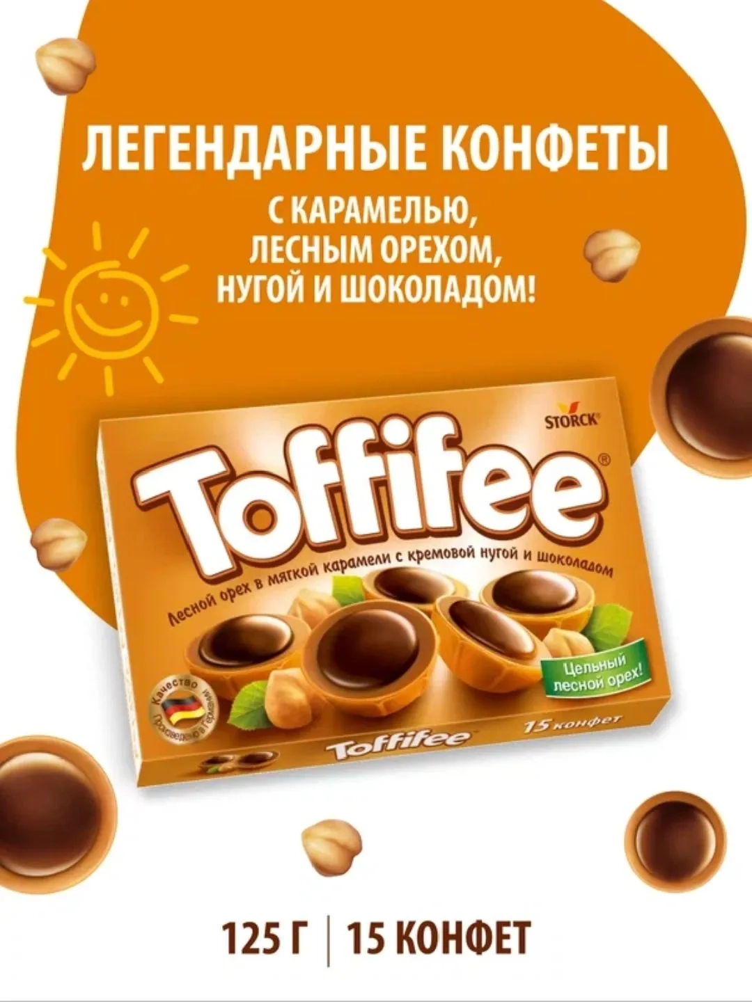 https://storage.alifshop.tj/media/images/alifshop/55845/shokoladnye-konfety-toffifee-125-g-1776246900711.webp