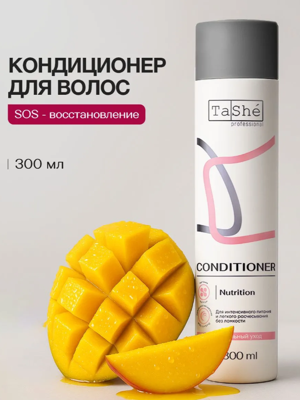 https://storage.alifshop.tj/media/images/alifshop/55847/kondicioner-dlya-volos-tashe-professional-nutrition-300-ml-1776247510584.png