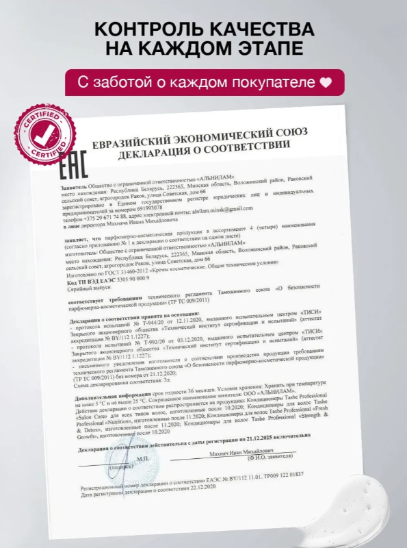 https://storage.alifshop.tj/media/images/alifshop/55847/kondicioner-dlya-volos-tashe-professional-nutrition-300-ml-1776247514381.png